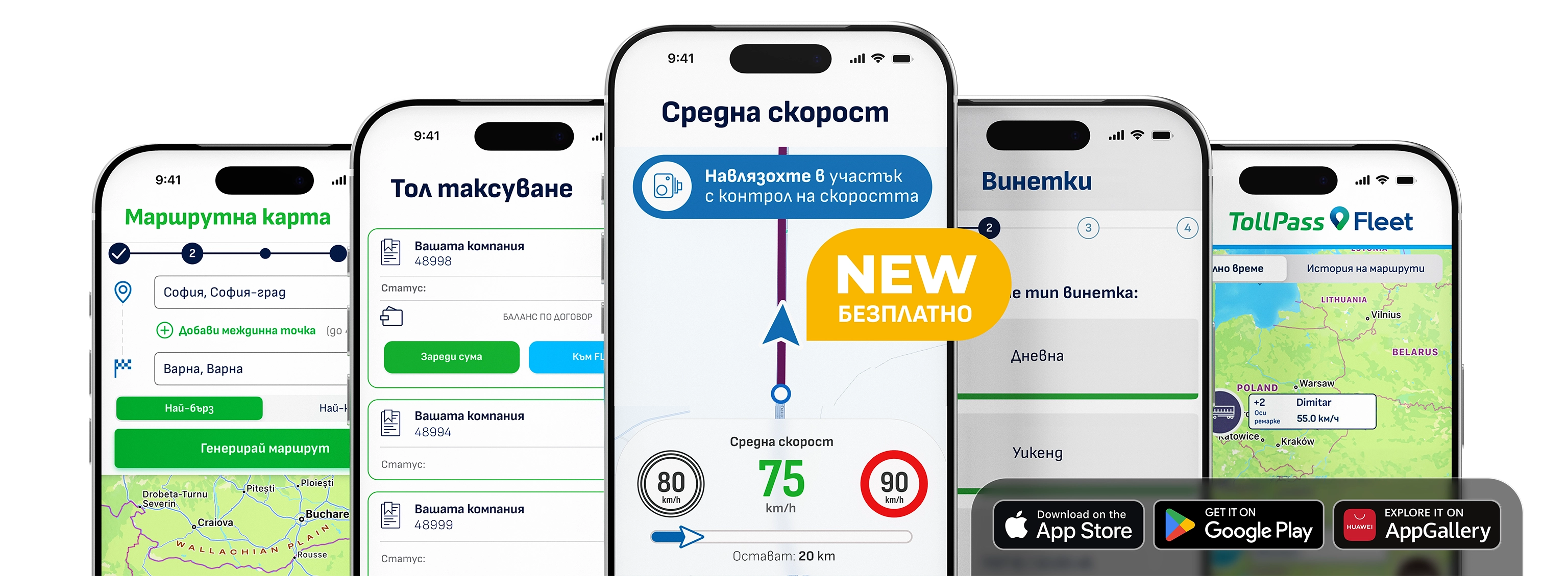 TollPass App Banner